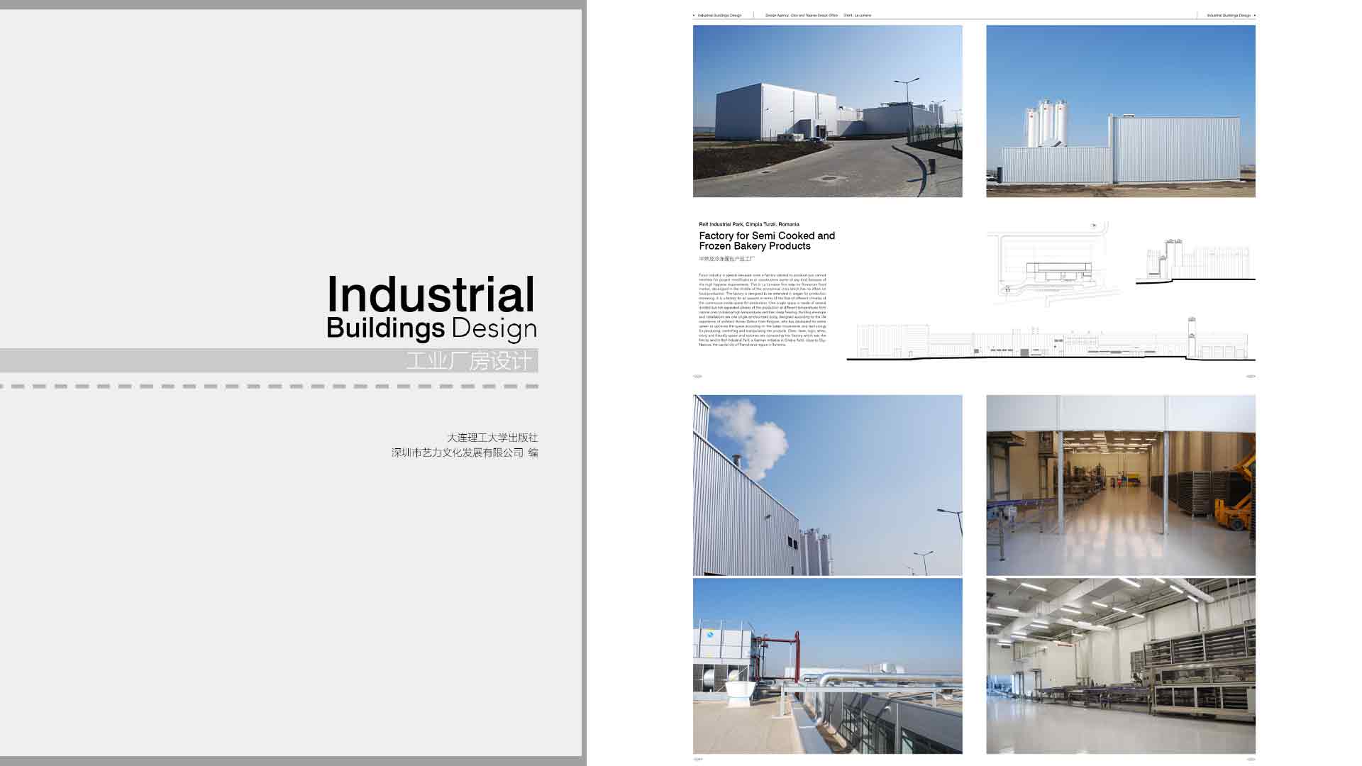 La Lorraine, Industrial Buildings Design, 2020